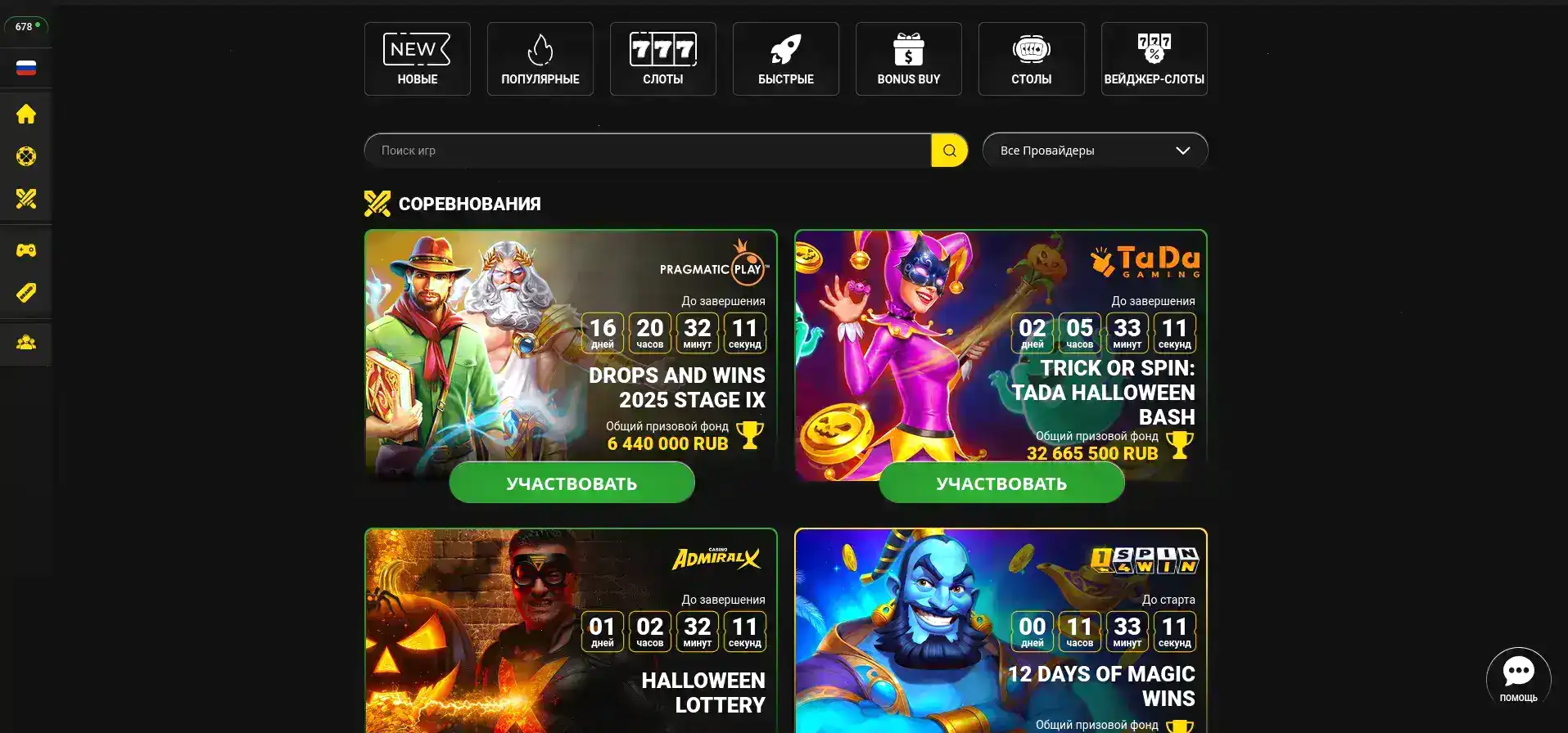 зеркало Bitz casino страница входа